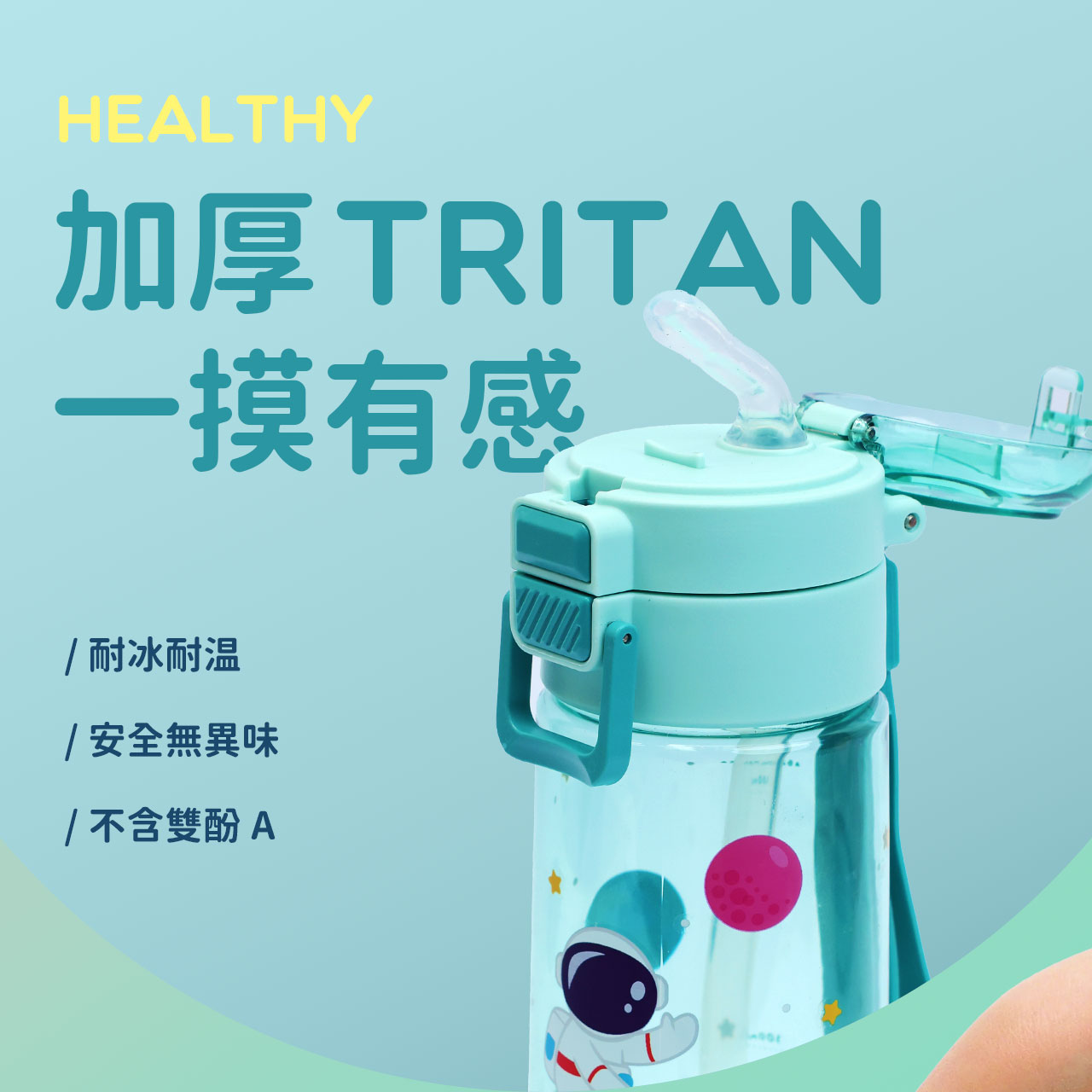 chuchu_Tritan雙飲彈蓋水瓶-星球綠_05