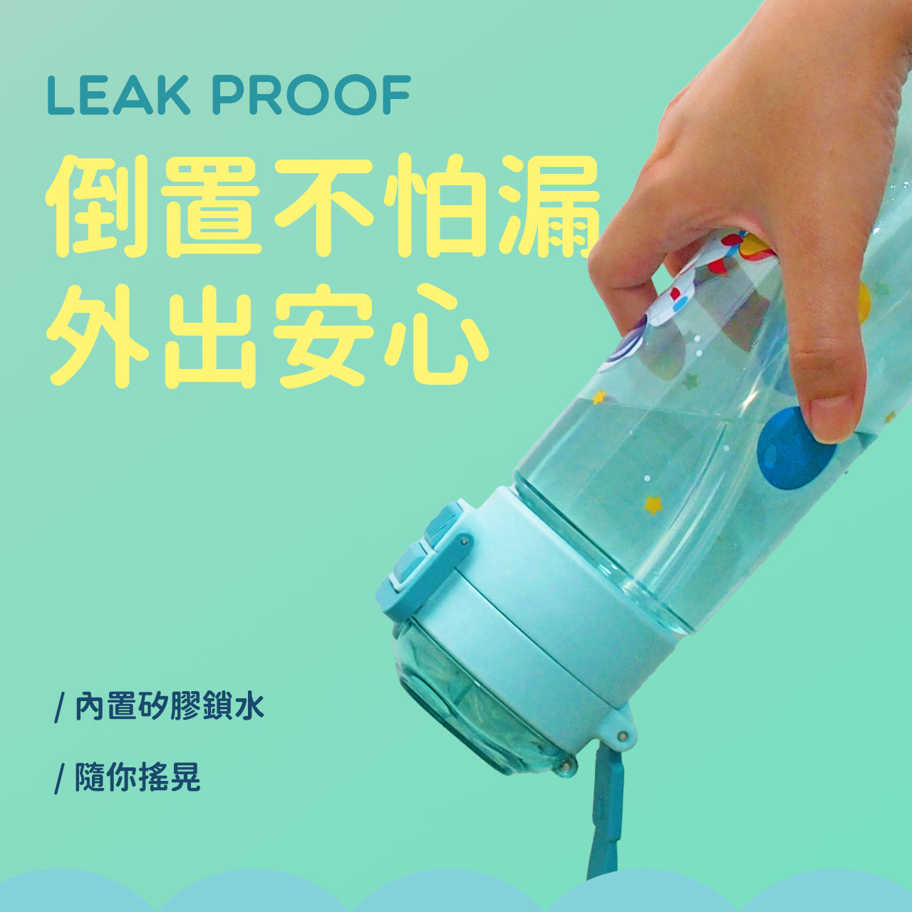 chuchu_Tritan雙飲彈蓋水瓶-星球綠_06