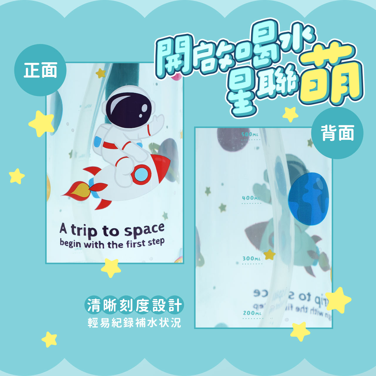 chuchu_Tritan雙飲彈蓋水瓶-星球綠_04