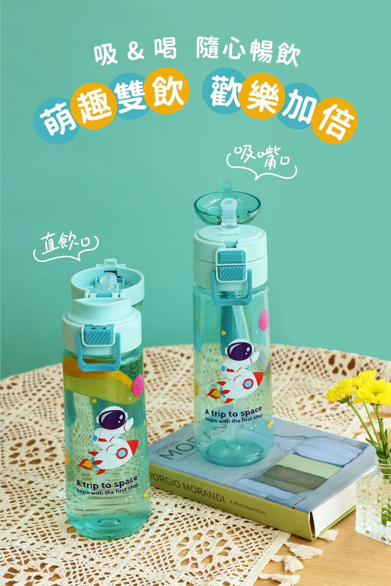 chuchu_Tritan雙飲彈蓋水瓶-星球綠_02