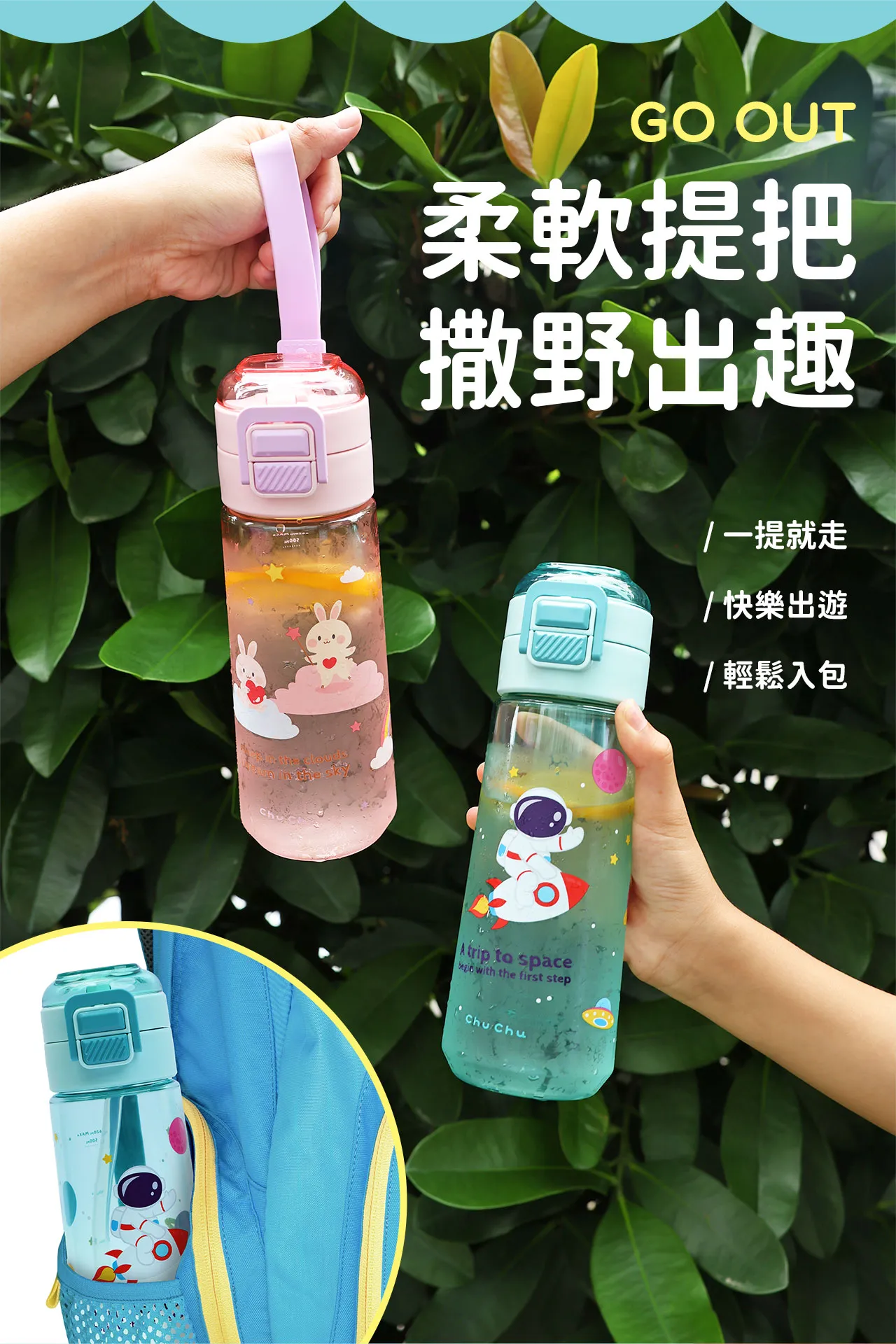 chuchu_Tritan雙飲彈蓋水瓶-星球綠_08
