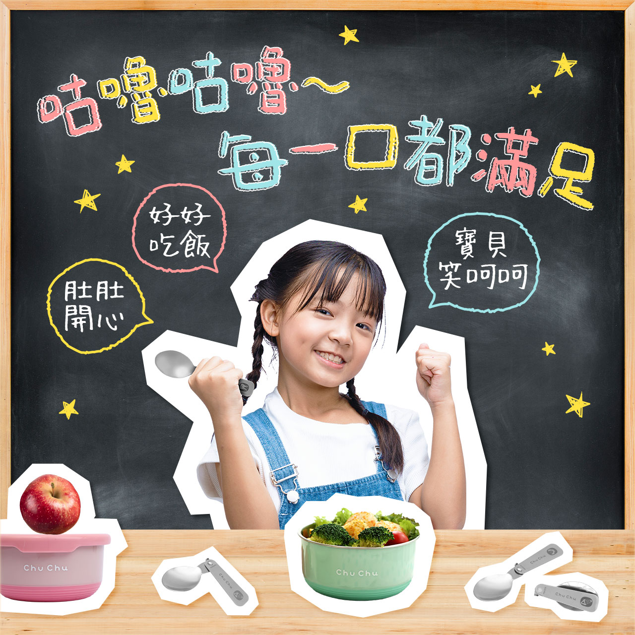 chuchu_304不鏽鋼兒童摺疊湯匙_02