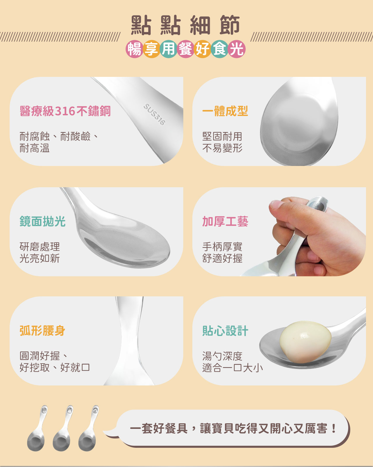 chuchu_316不鏽鋼幼兒湯匙_05