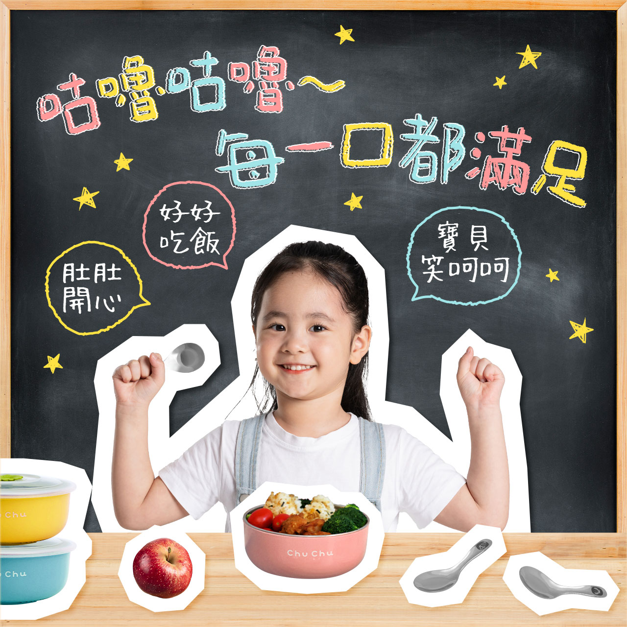 chuchu_316不鏽鋼幼兒湯匙_02