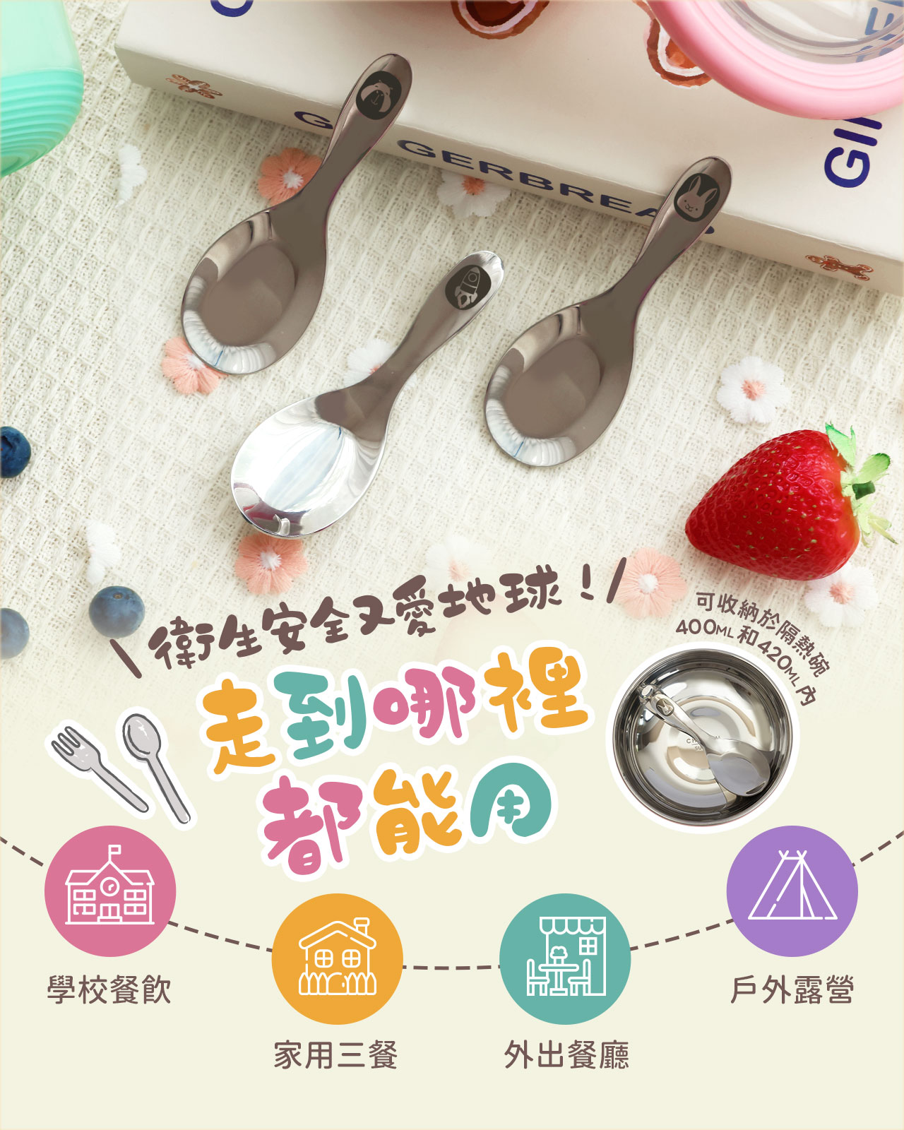 chuchu_316不鏽鋼幼兒湯匙_04