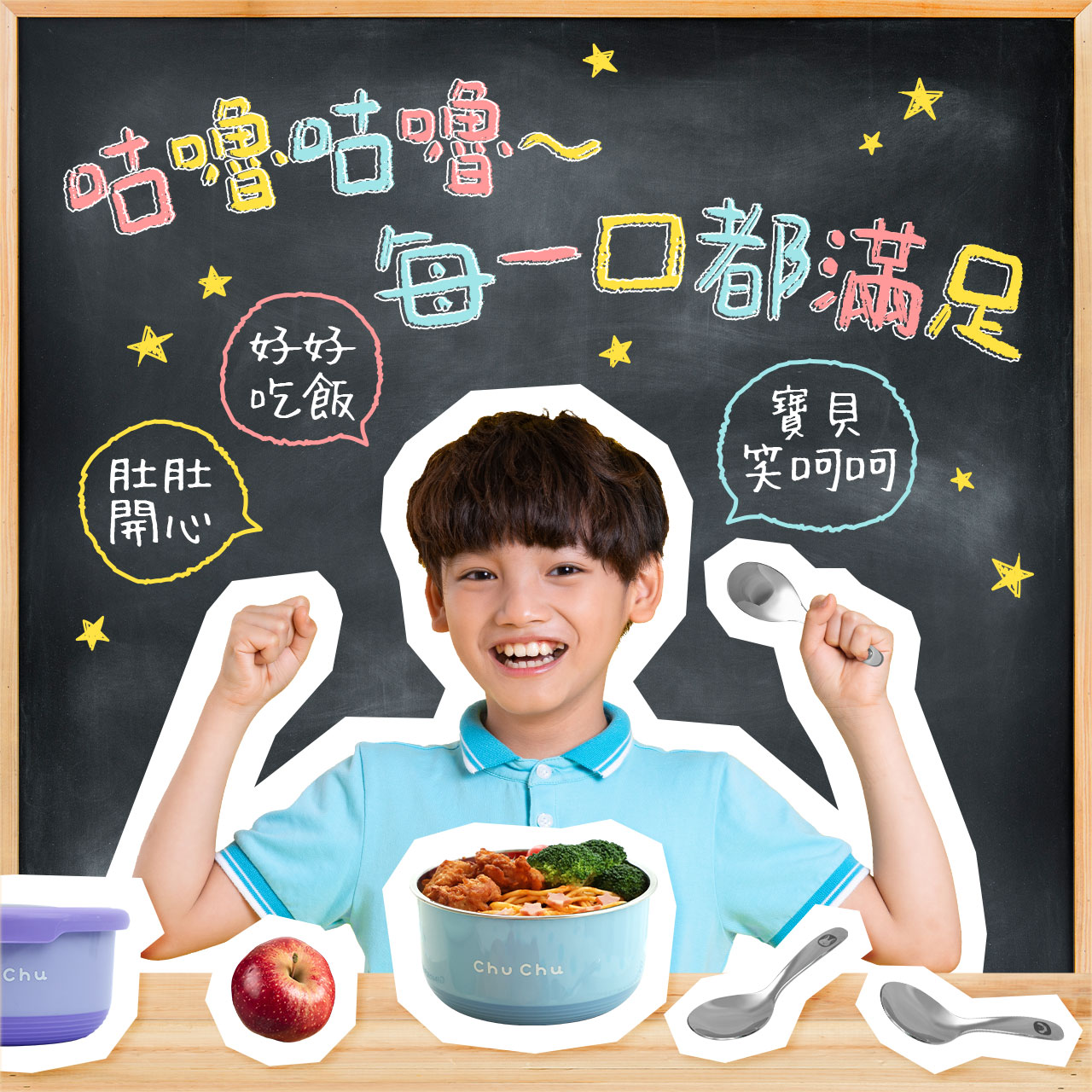 chuchu_316不鏽鋼兒童湯匙_02