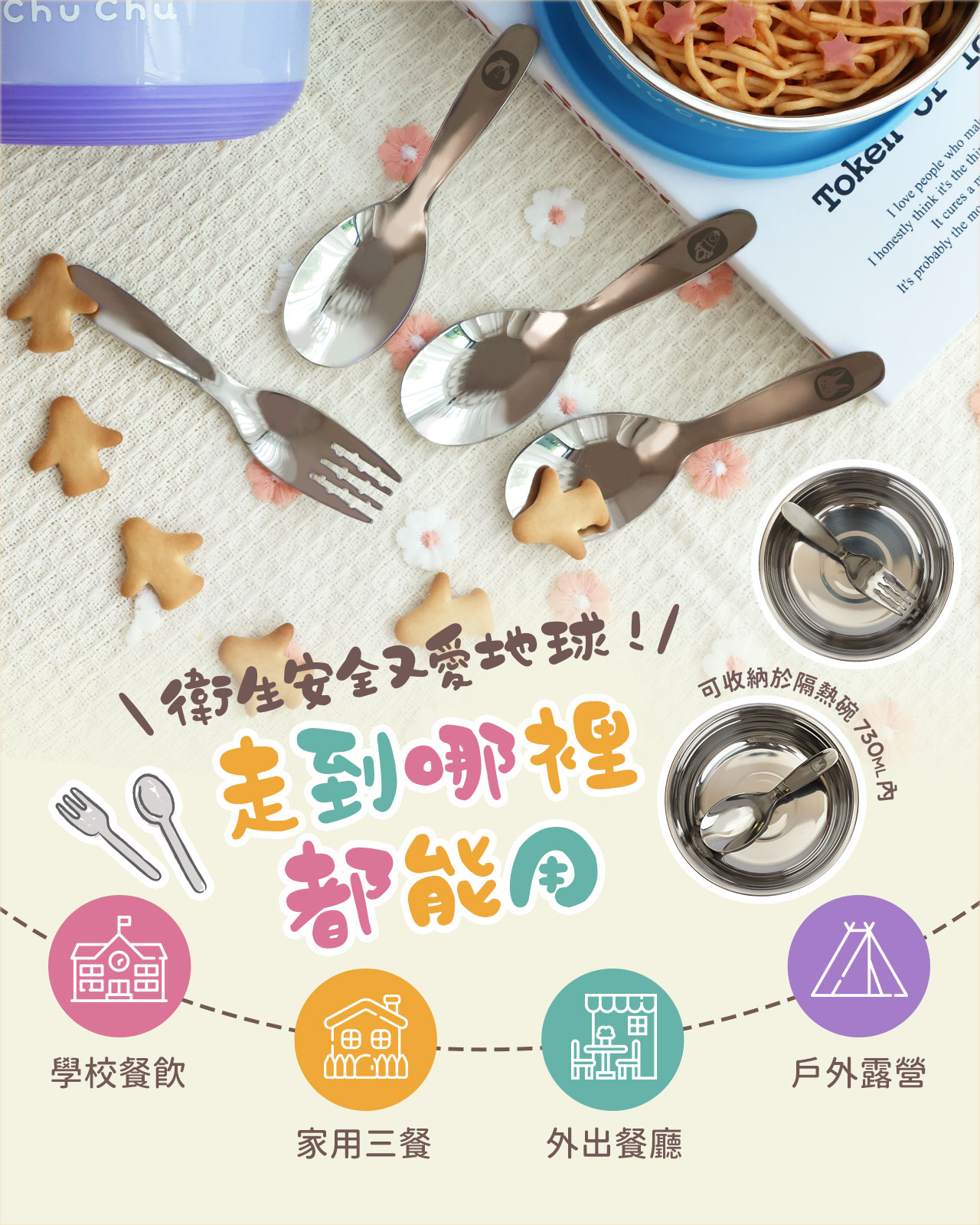 chuchu_316不鏽鋼兒童湯匙_04