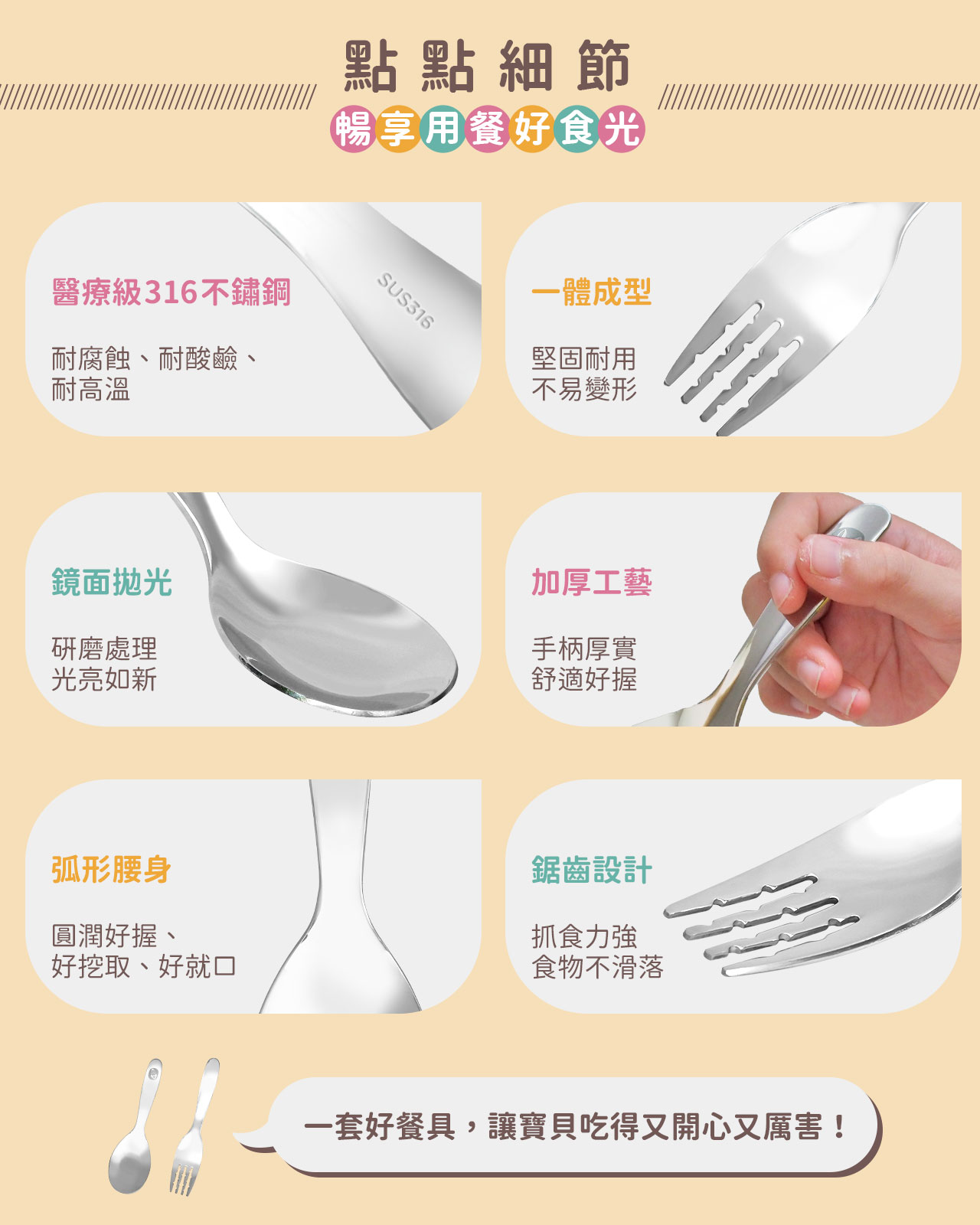 chuchu_316不鏽鋼兒童湯匙_05