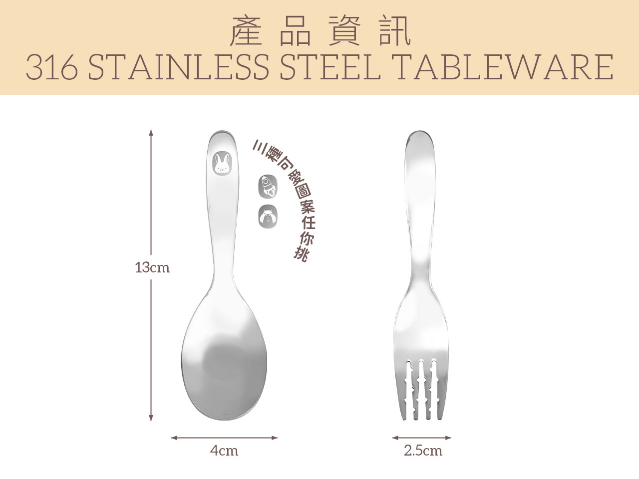 chuchu_316不鏽鋼兒童湯匙_07