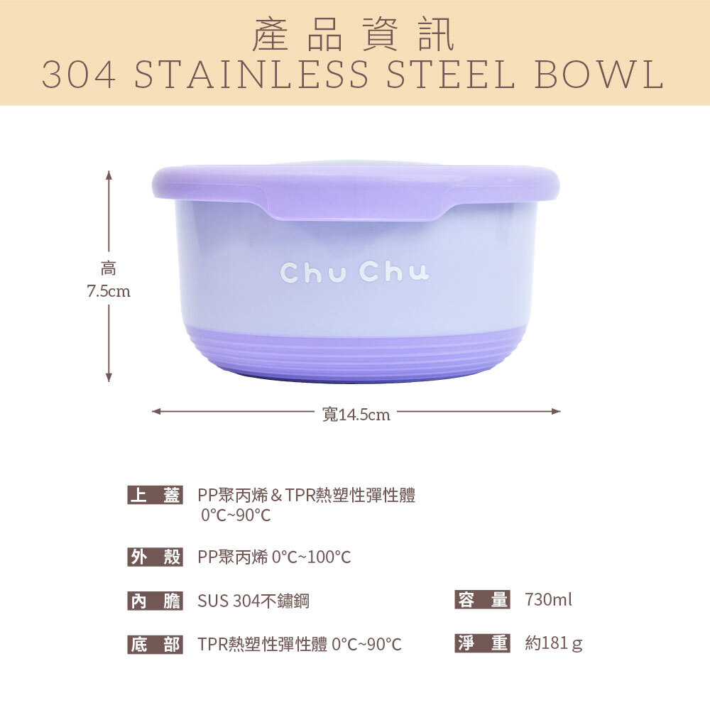 示意圖_不鏽鋼碗-紫_05