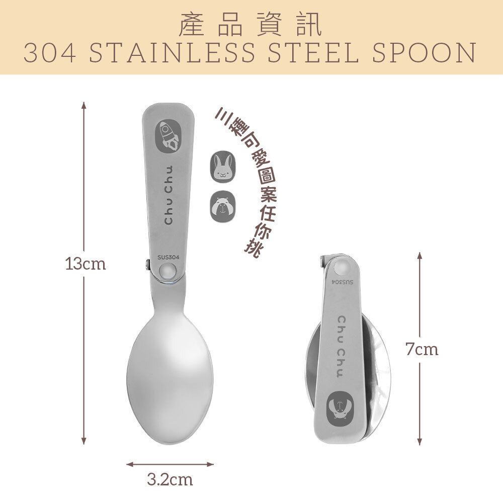 示意圖_折疊湯匙_03
