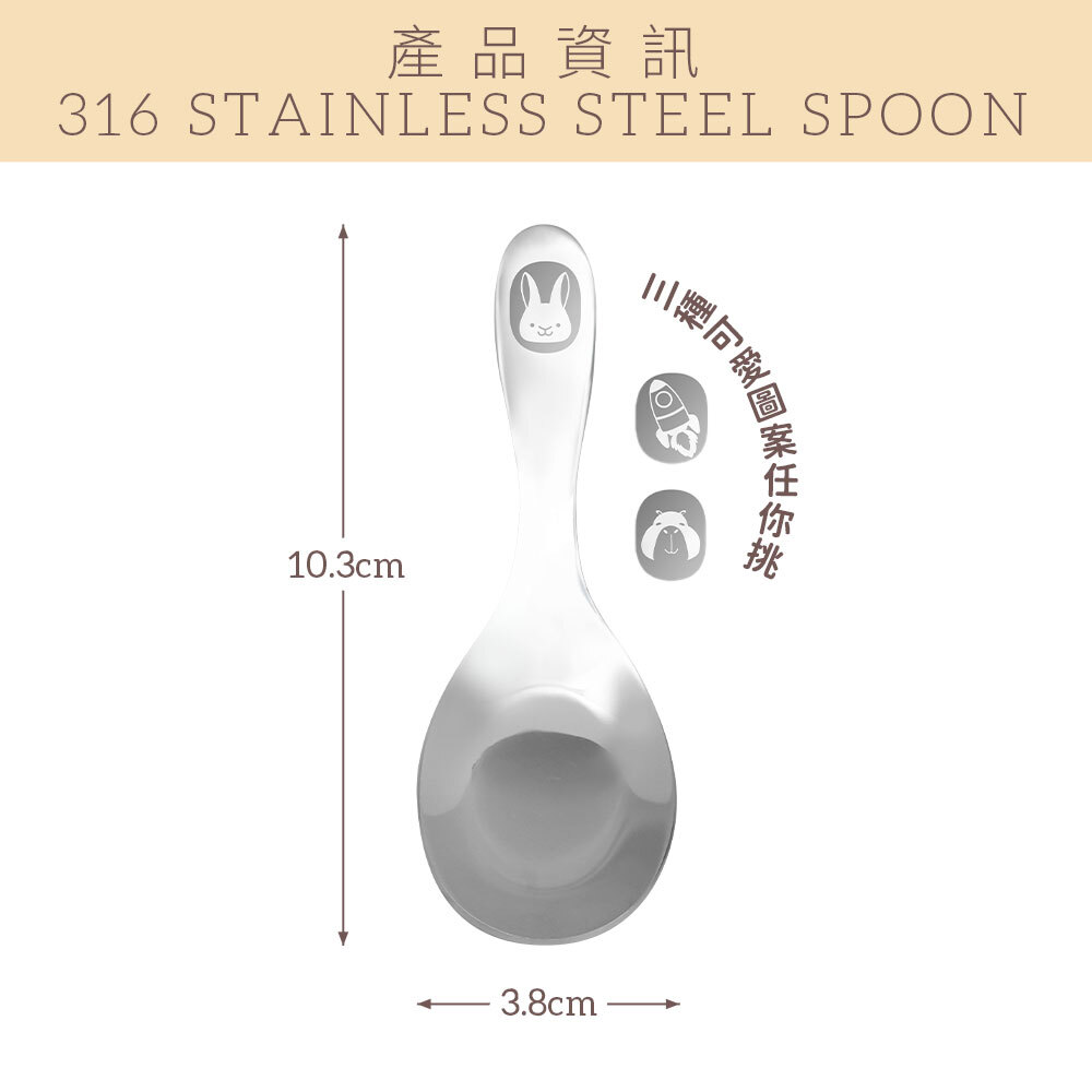 示意圖_幼兒湯匙_03