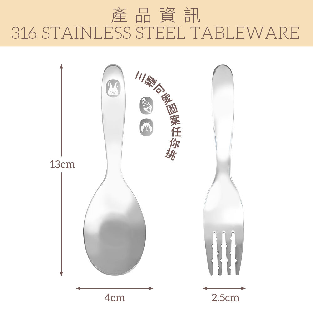 示意圖_兒童湯匙_03