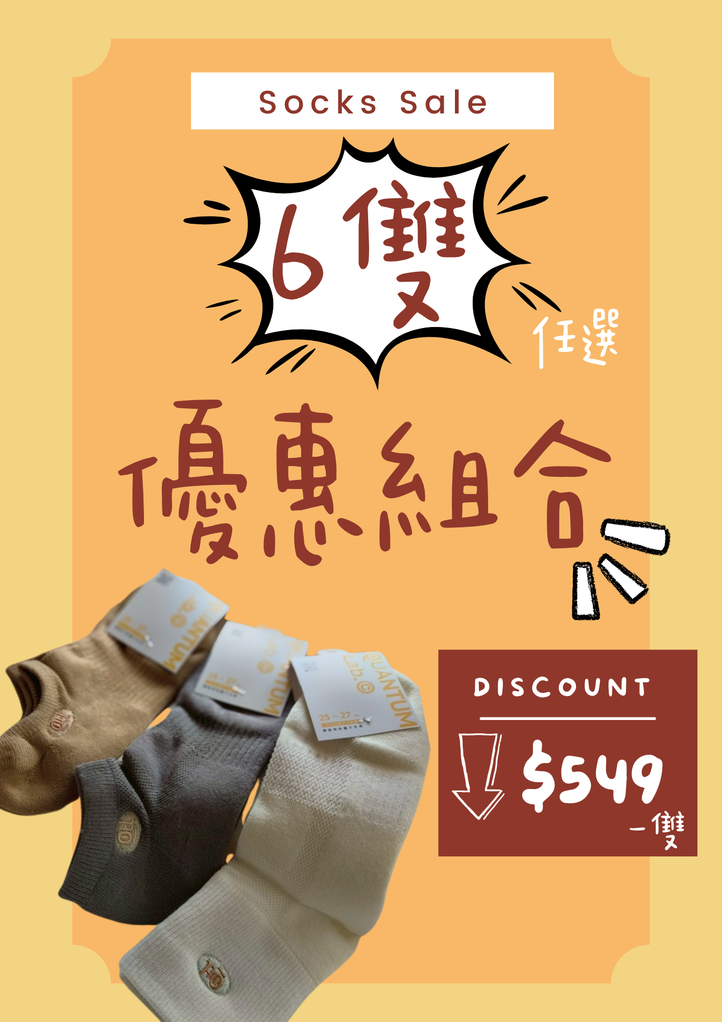 Socks Sale (5)