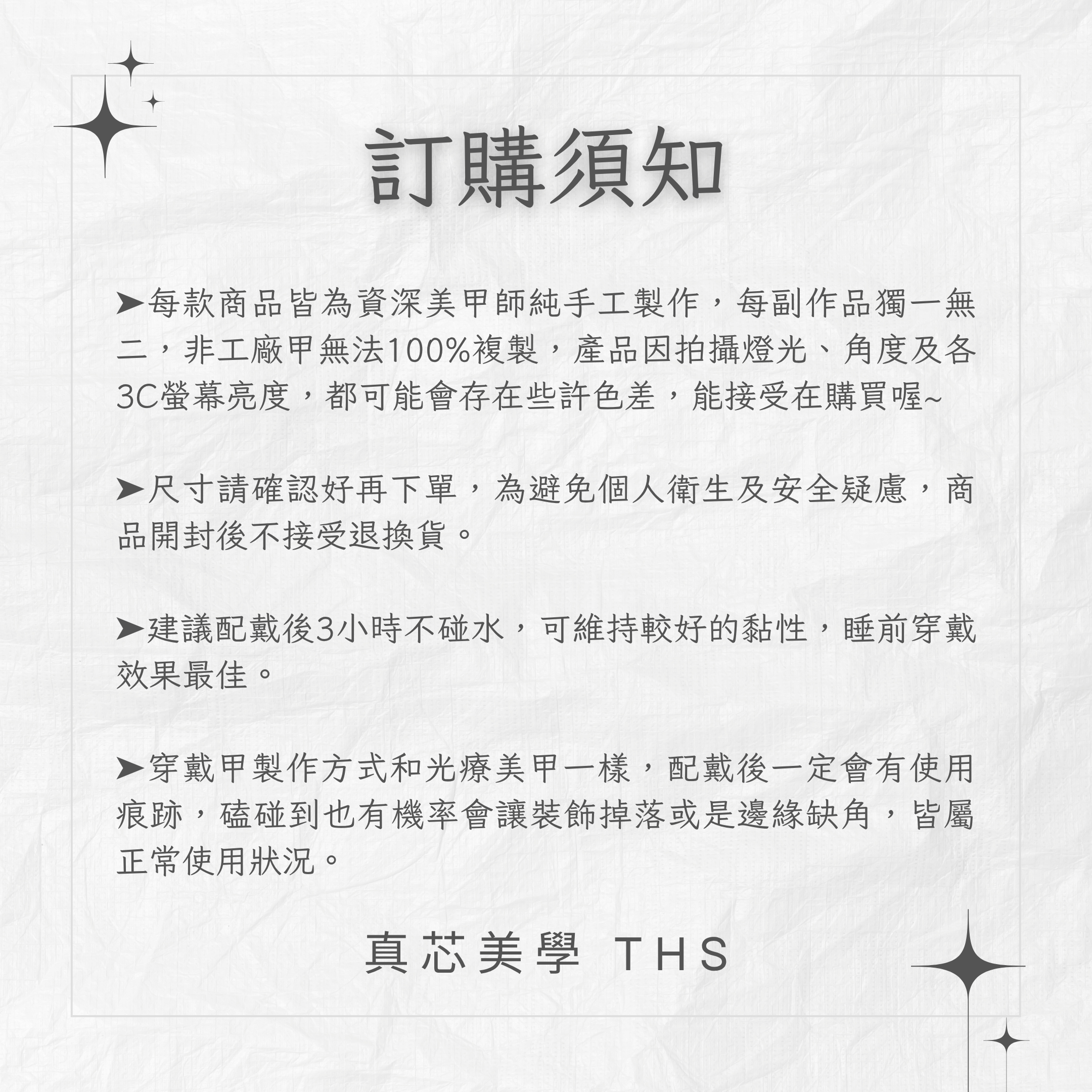 穿戴甲 維持時間 (3)