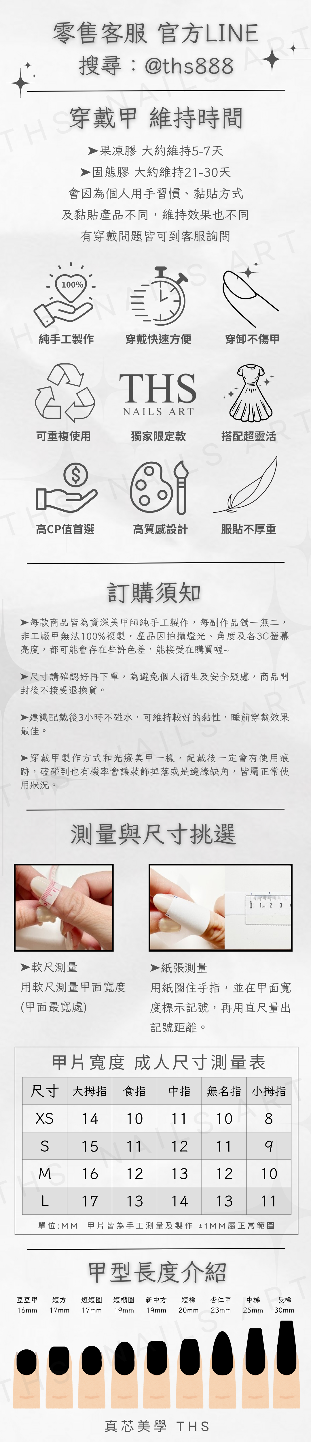 官網內文文宣 (1)