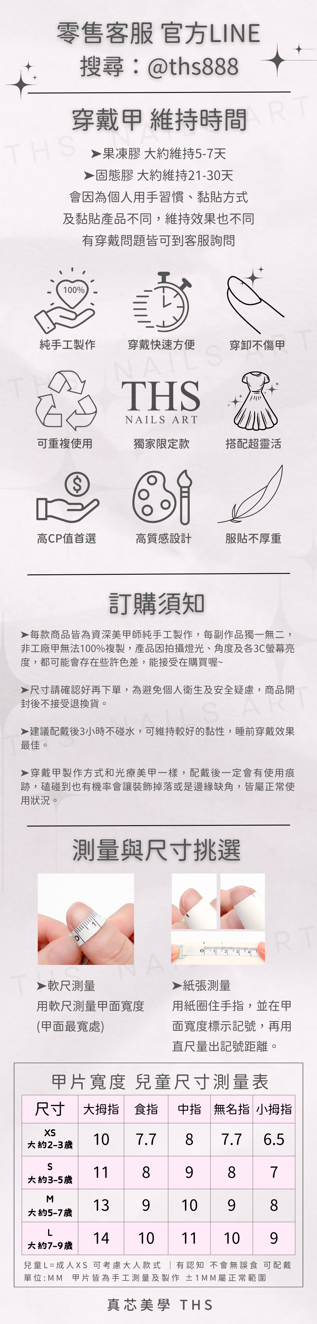 官網內文文宣 (5)