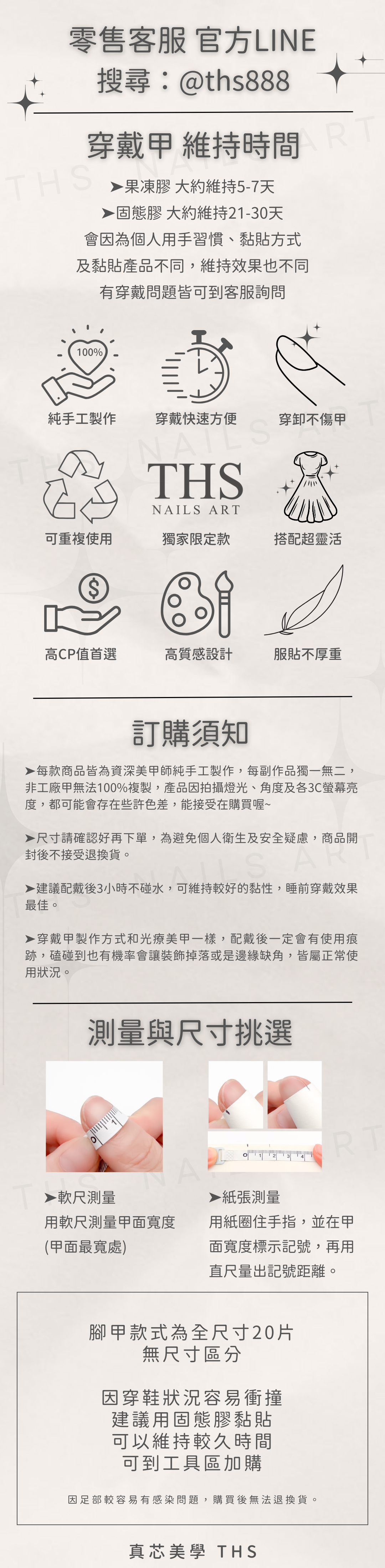 官網內文文宣 (4)