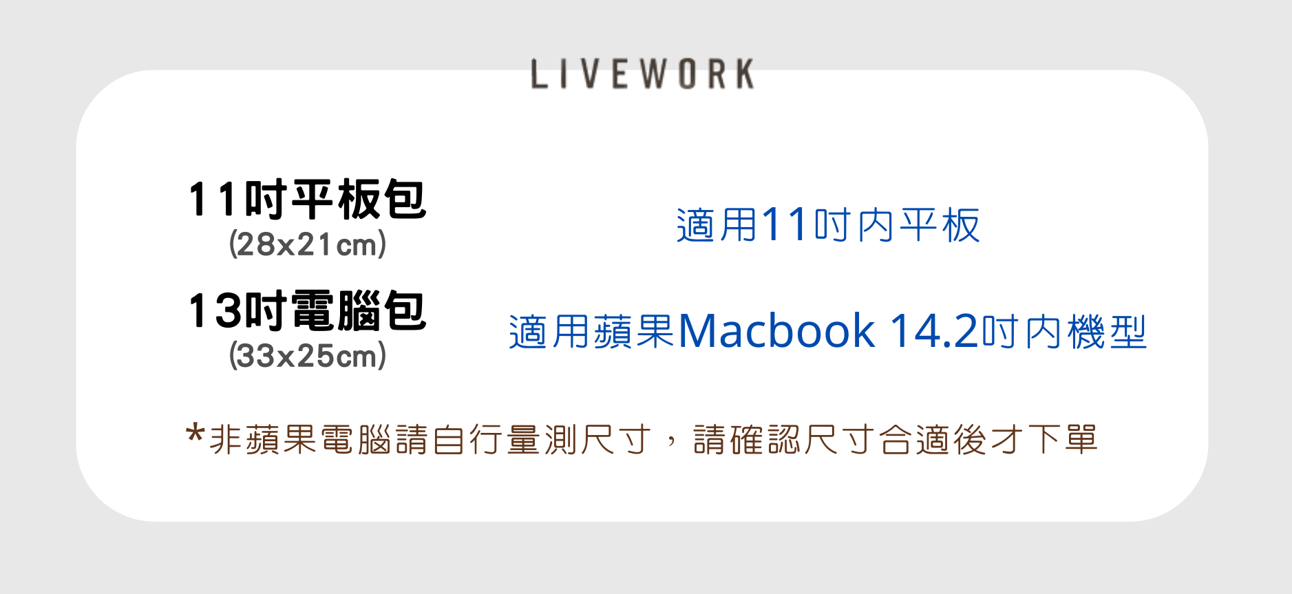 livework ver.