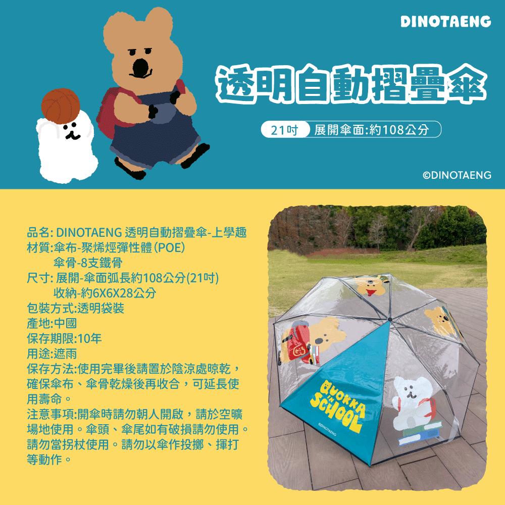 LINE_ALBUM_DINOTAENG_250616_1