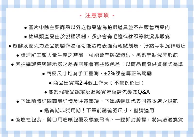注意事項8000px