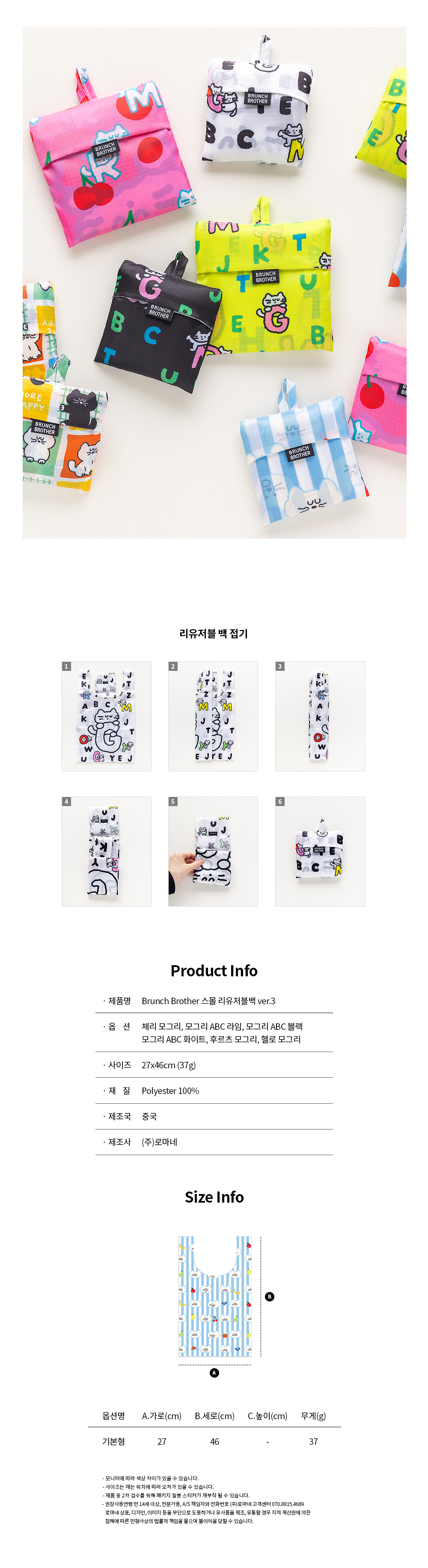 BB_Small_ReusableBag_Ver3_03