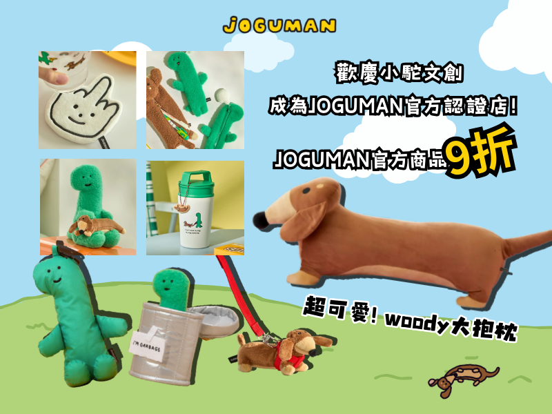  | Alpaca韓國文創選物