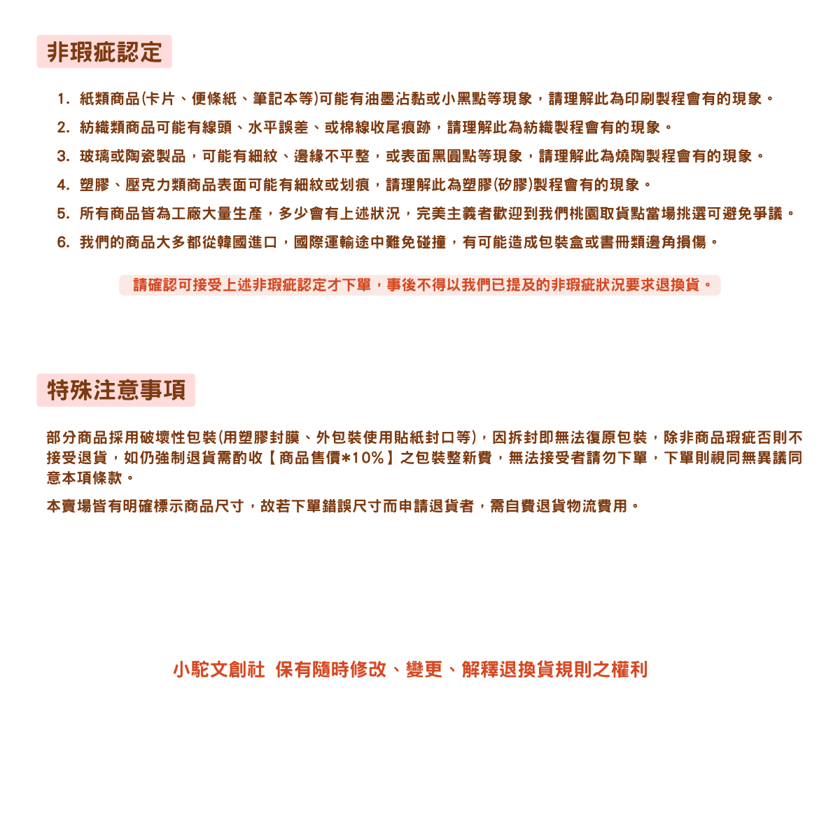 瑕疵認定