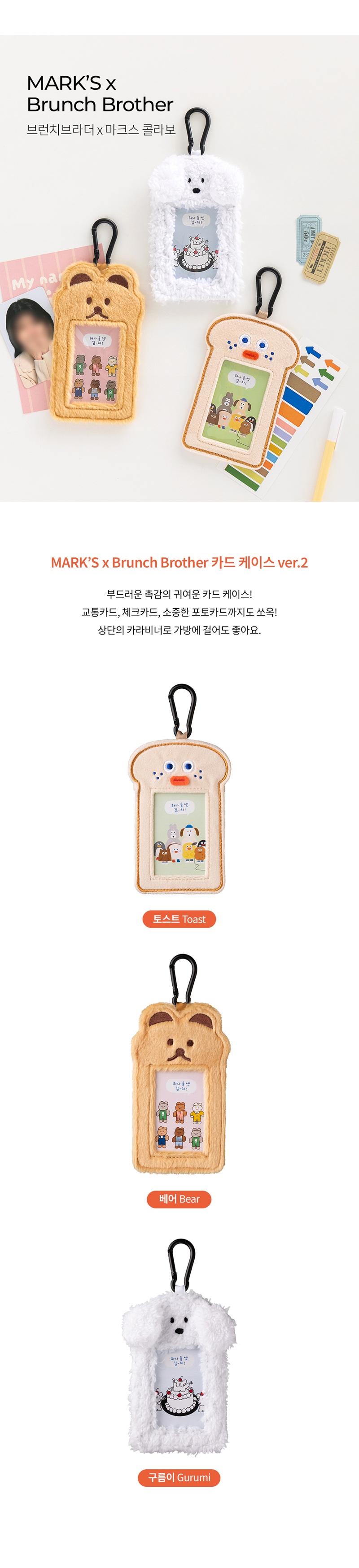 MARK'SxBB_Card_Case_ver.2_01