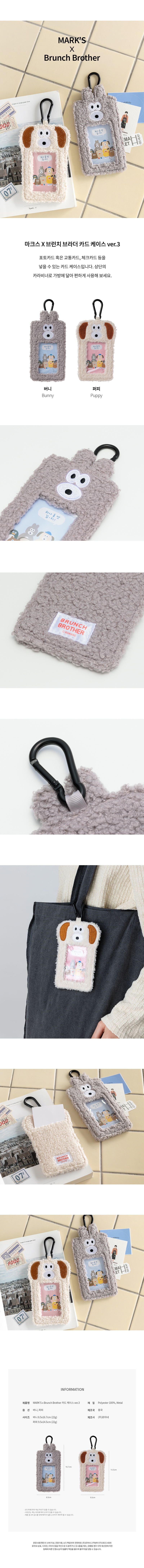 MARK'SxBB_Card_Case_ver.3