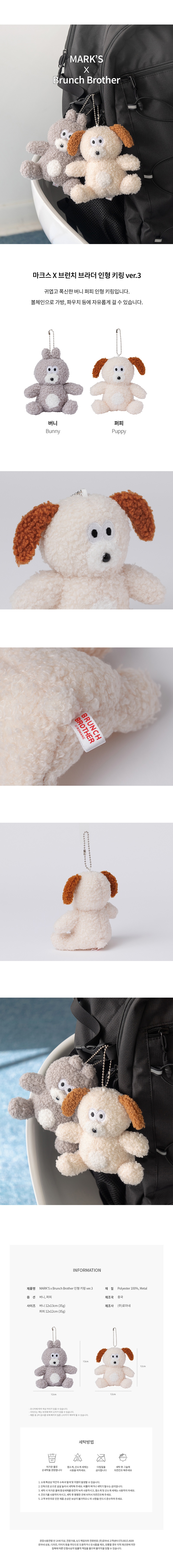 MARK'SxBB_Doll_Keyring_ver.3