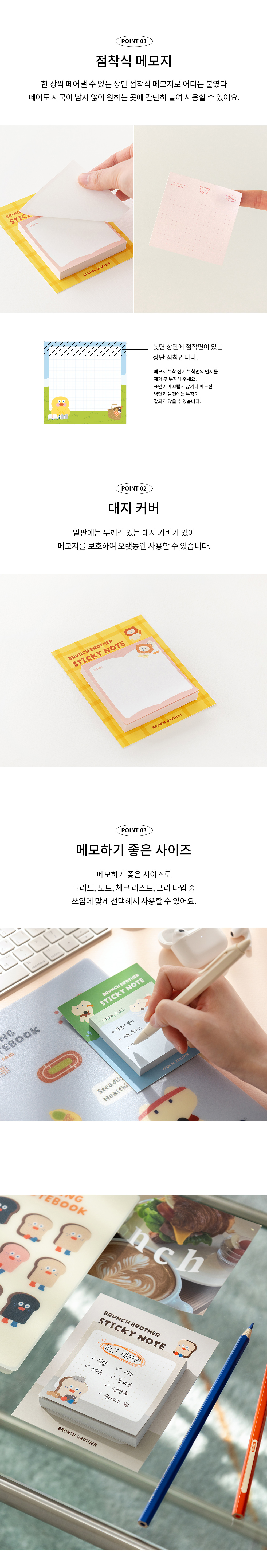 Romane_StickyNote_ver3_02