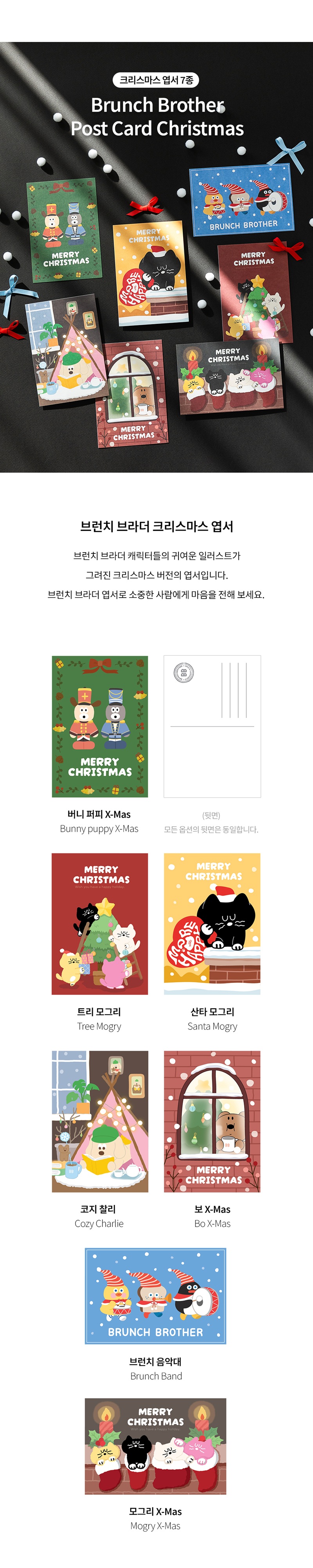 BB_Poast_Card_Christmas_01-2