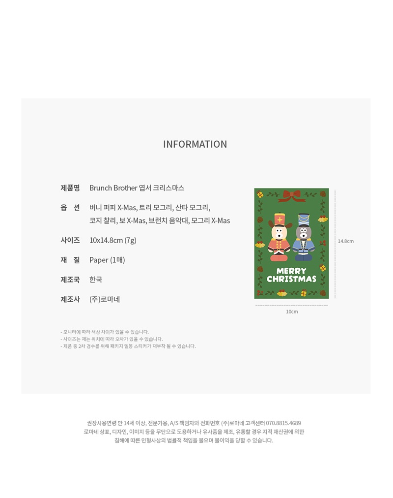 BB_Poast_Card_Christmas_03