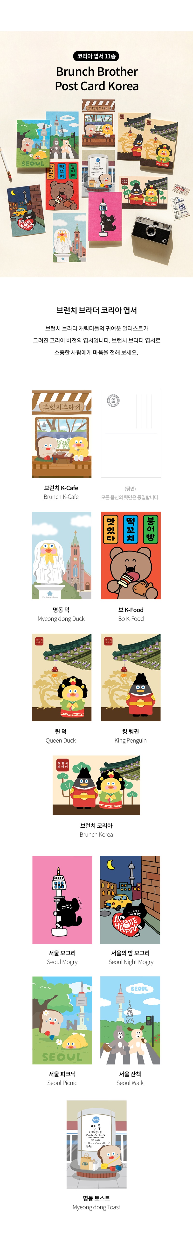 BB_Poast_Card_Korea_01