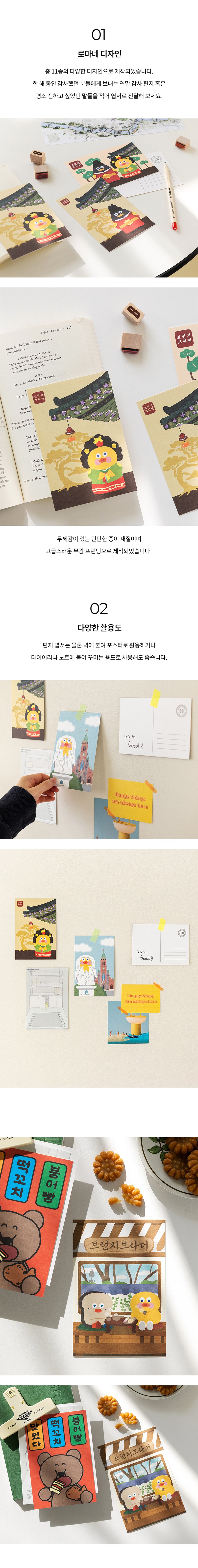 BB_Poast_Card_Korea_02