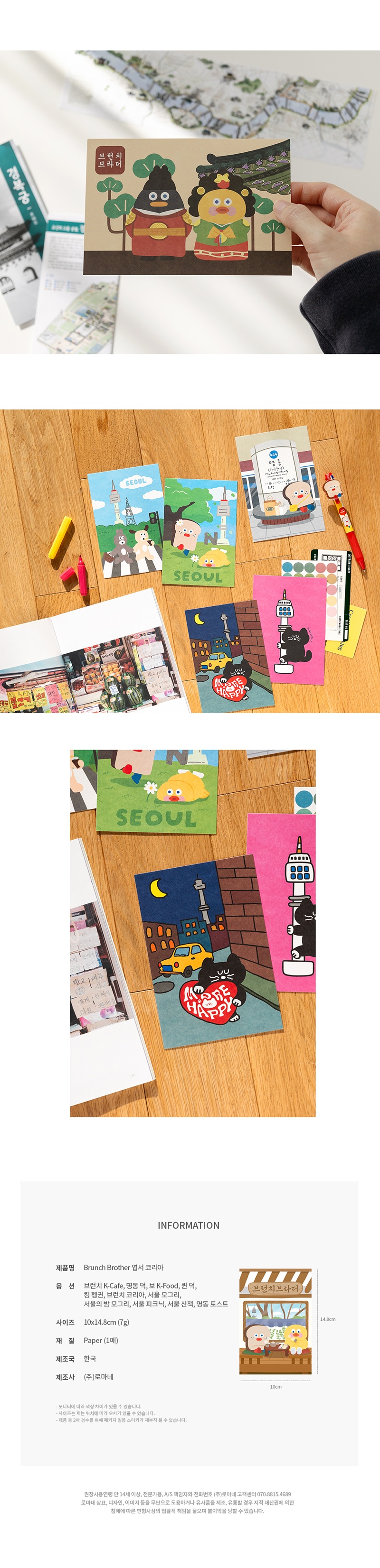 BB_Poast_Card_Korea_03