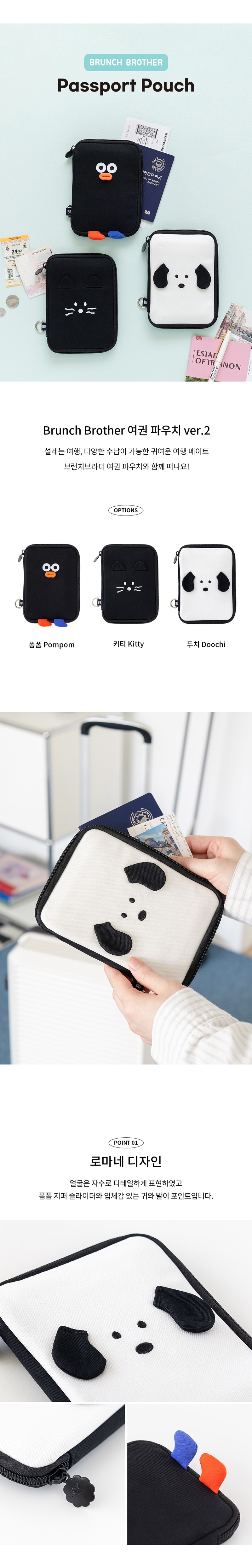 BB_Passport_Pouch_ver2_01_01