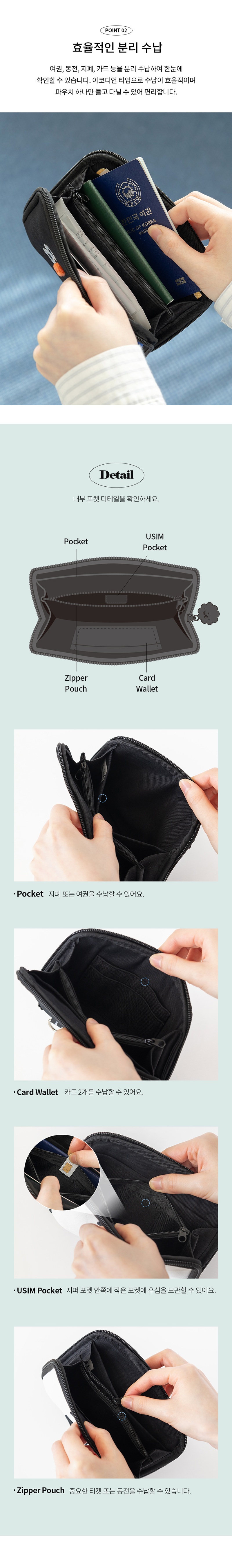BB_Passport_Pouch_ver2_01_02