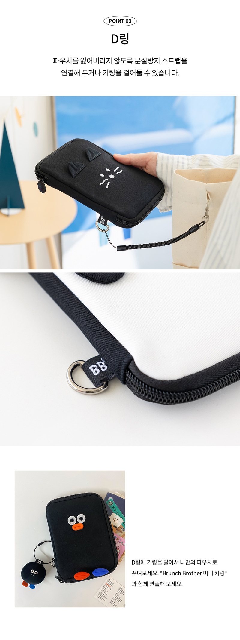 BB_Passport_Pouch_ver2_01_03