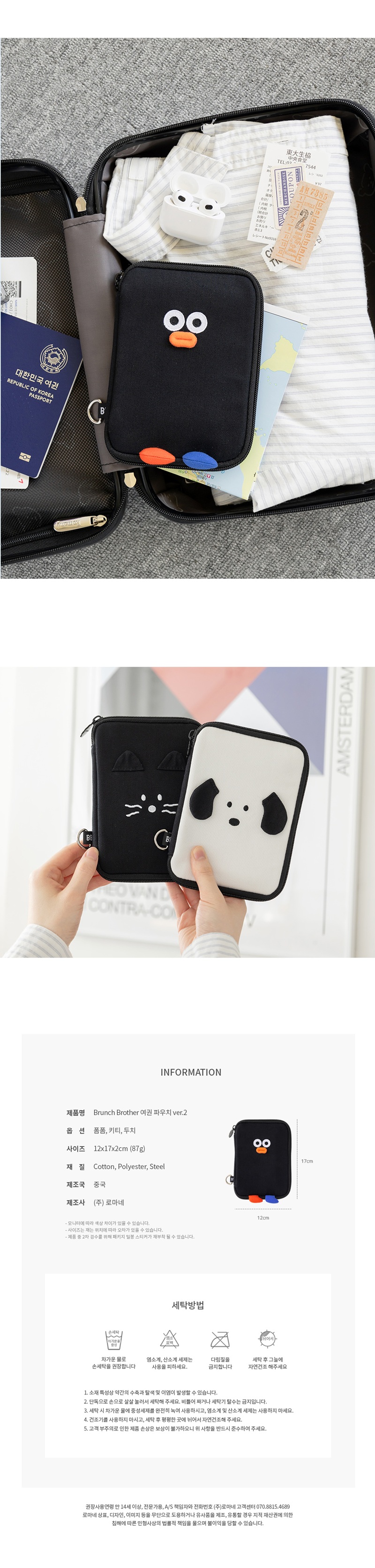 BB_Passport_Pouch_ver2_02_04