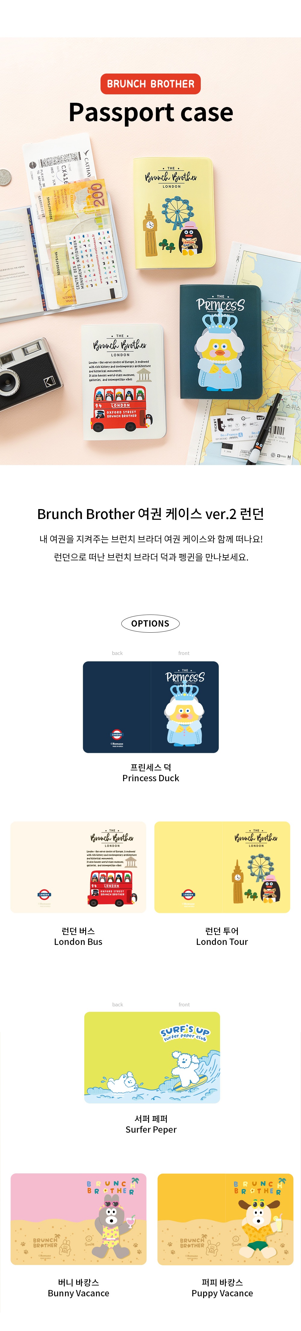 Passport_case_ver2_LOUDON_01