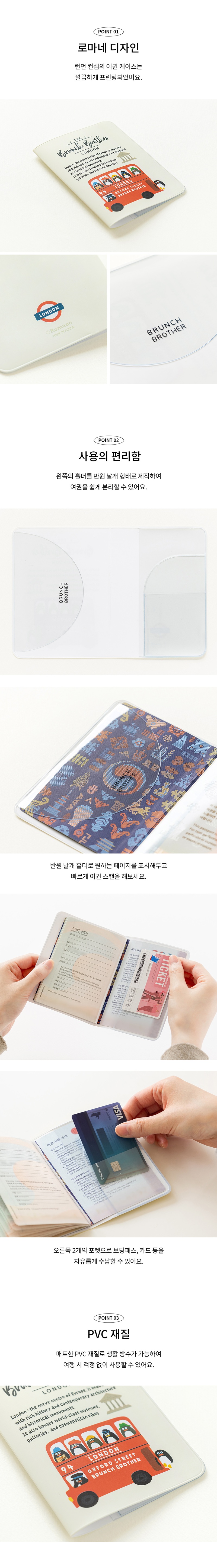 Passport_case_ver2_LOUDON_02