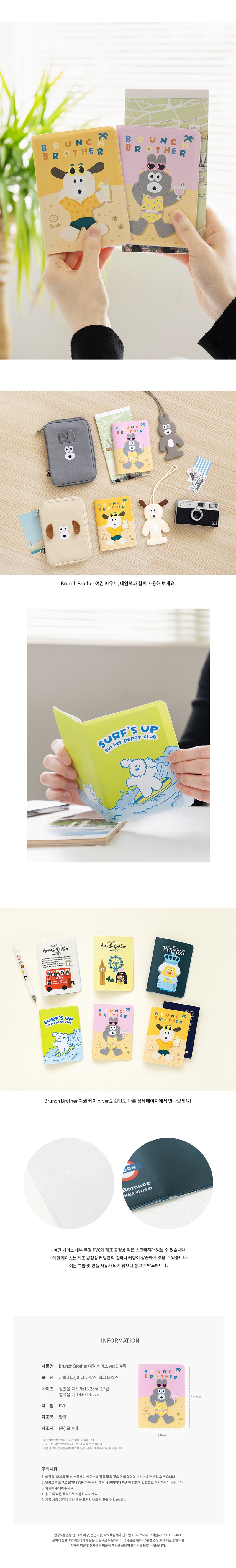 Passport_case_ver2_Summer_04