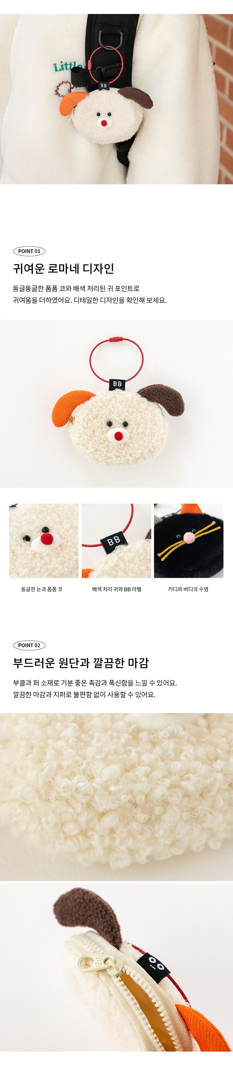 BB_Fluffy_AirpodsPouch_02