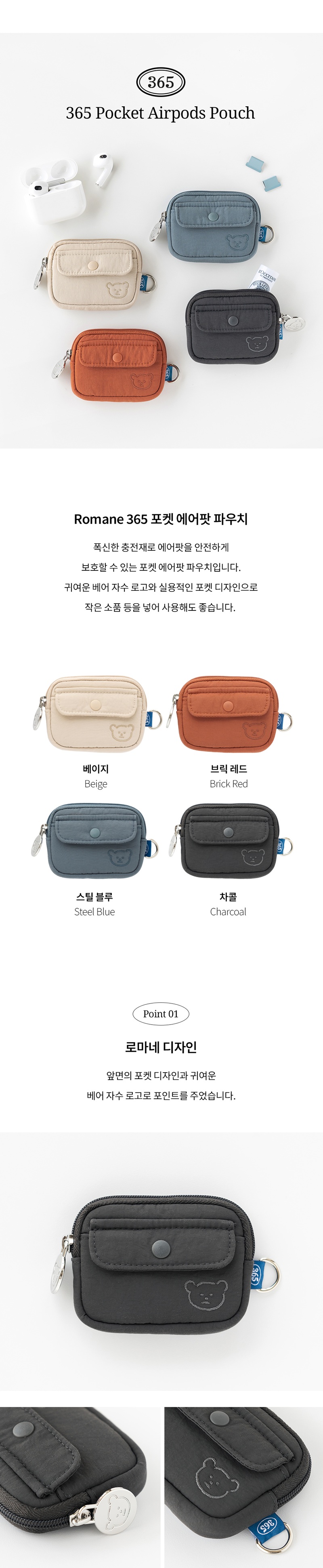 365_Pocket_Airpods_Pouch_01