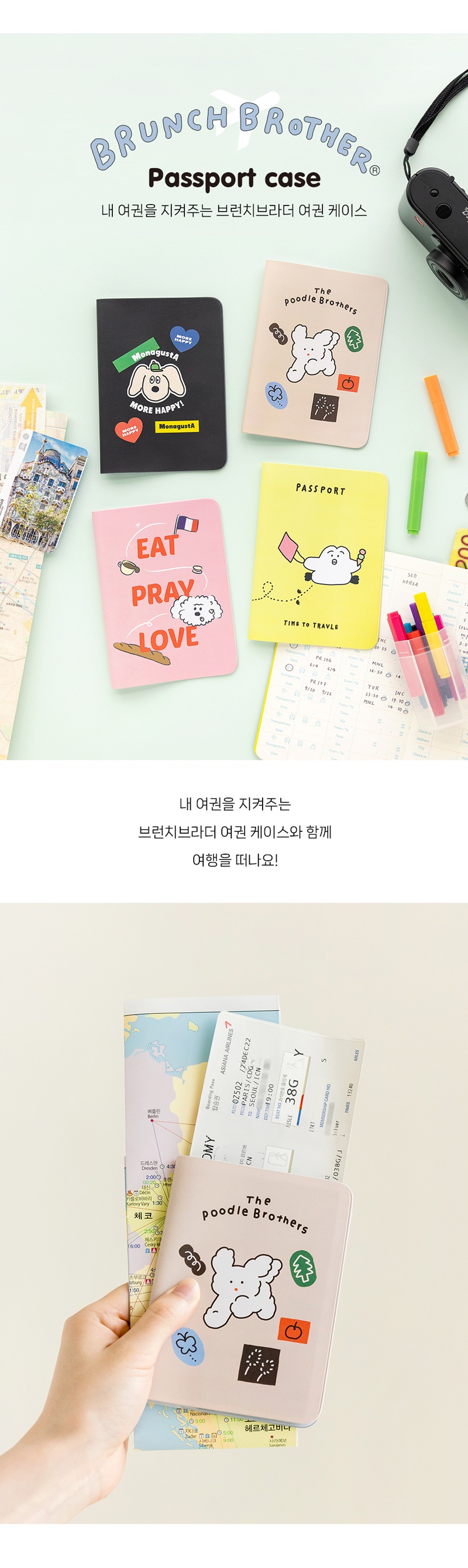 BB_Passportcase_01