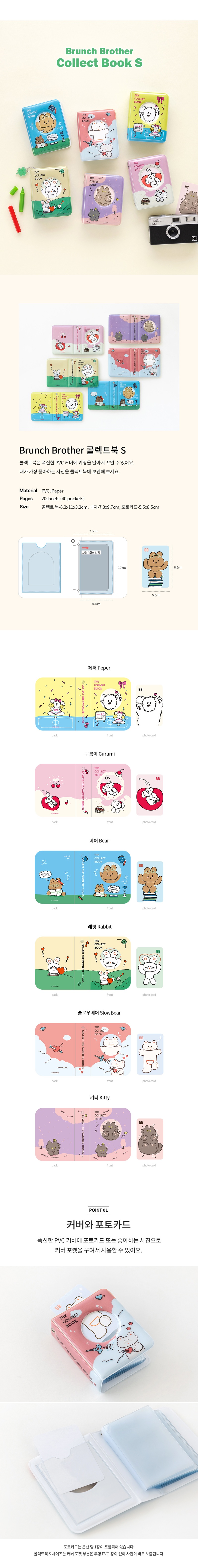 BB_CollectBook_S_01_01