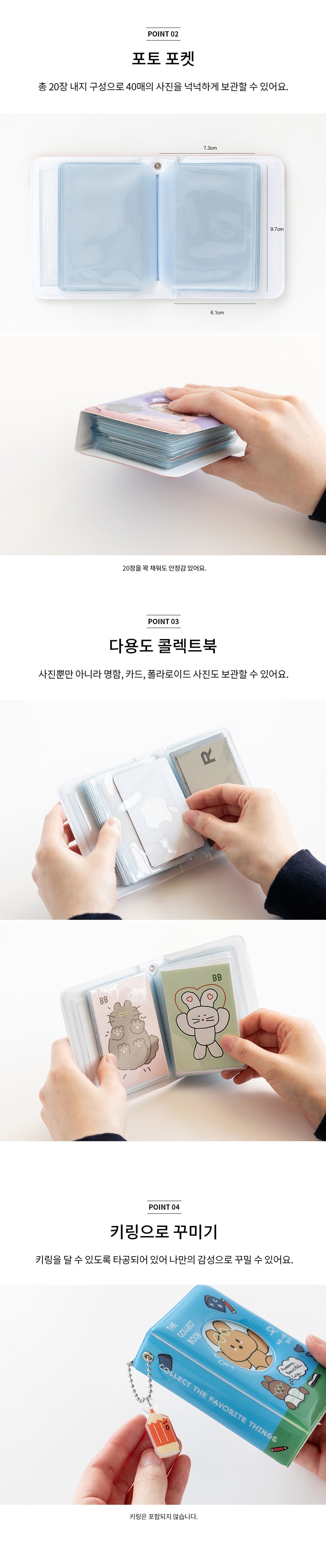 BB_CollectBook_S_01_02