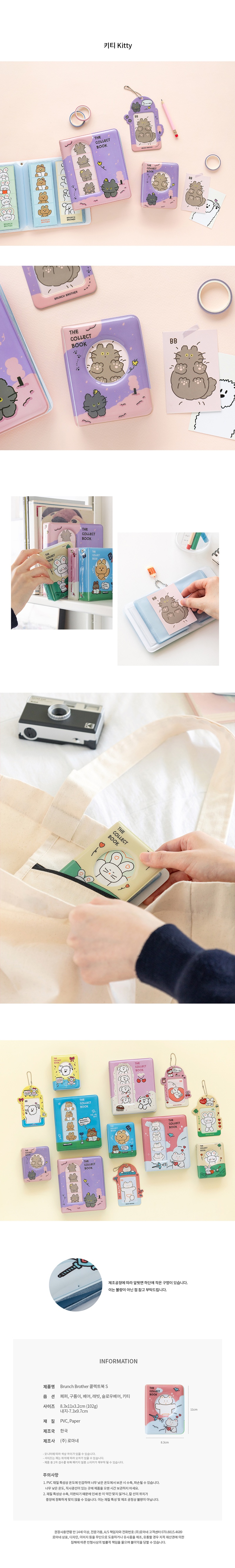 BB_CollectBook_S_02_02